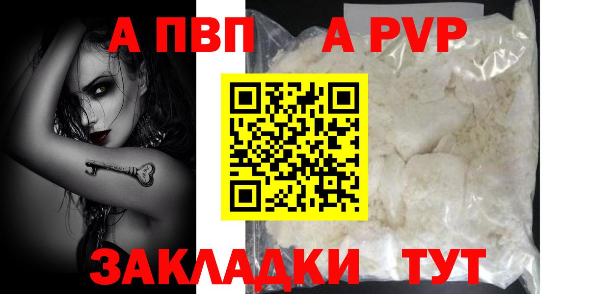 Alfa_PVP  где купить наркотик  Вход с VPN  Когалым  APVP СК КРИС 