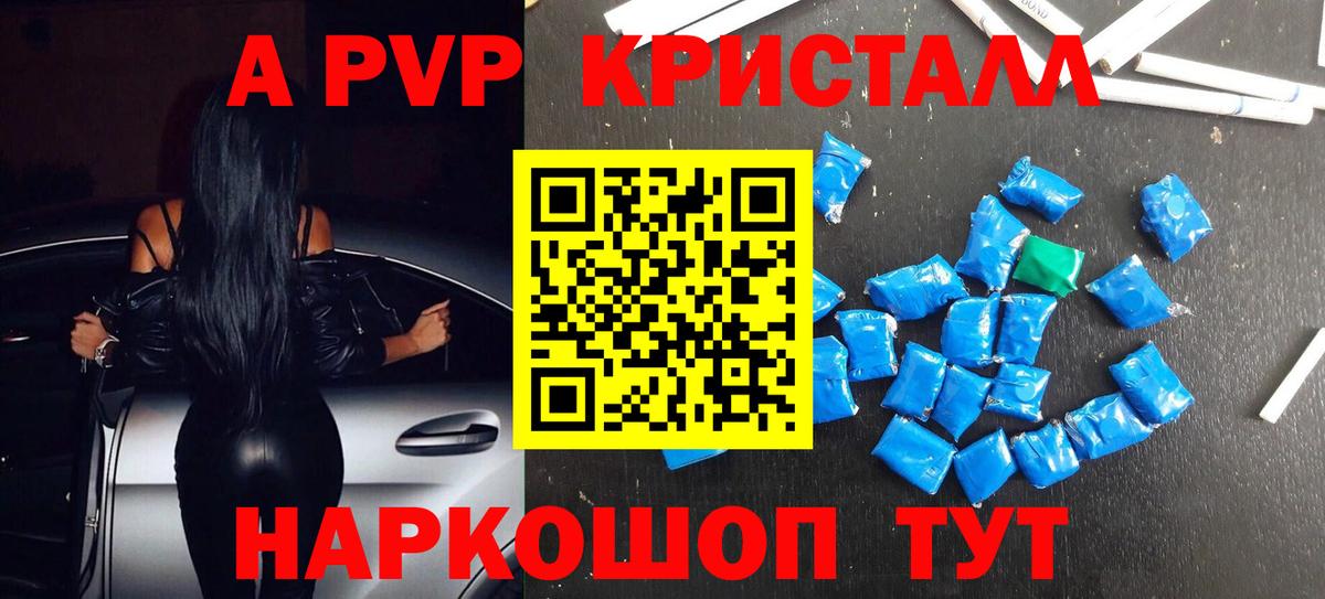 Альфа ПВП мука Когалым