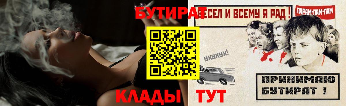 БУТИРАТ  Вход с VPN  Когалым  Бутират жидкий экстази 