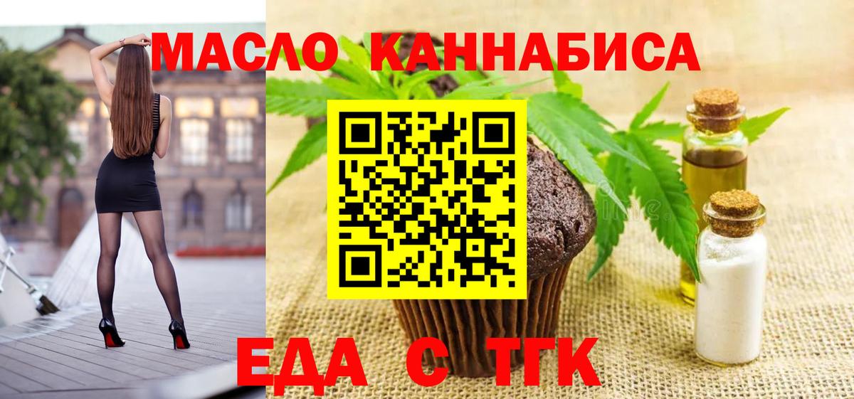 Cannafood марихуана  Вход с VPN  Когалым 