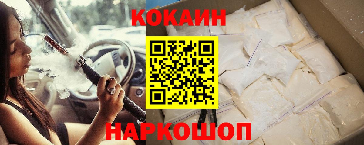 Cocaine  Кокаин Fish Scale  КОКАИН FishScale  наркошоп  Когалым  Вход с VPN 