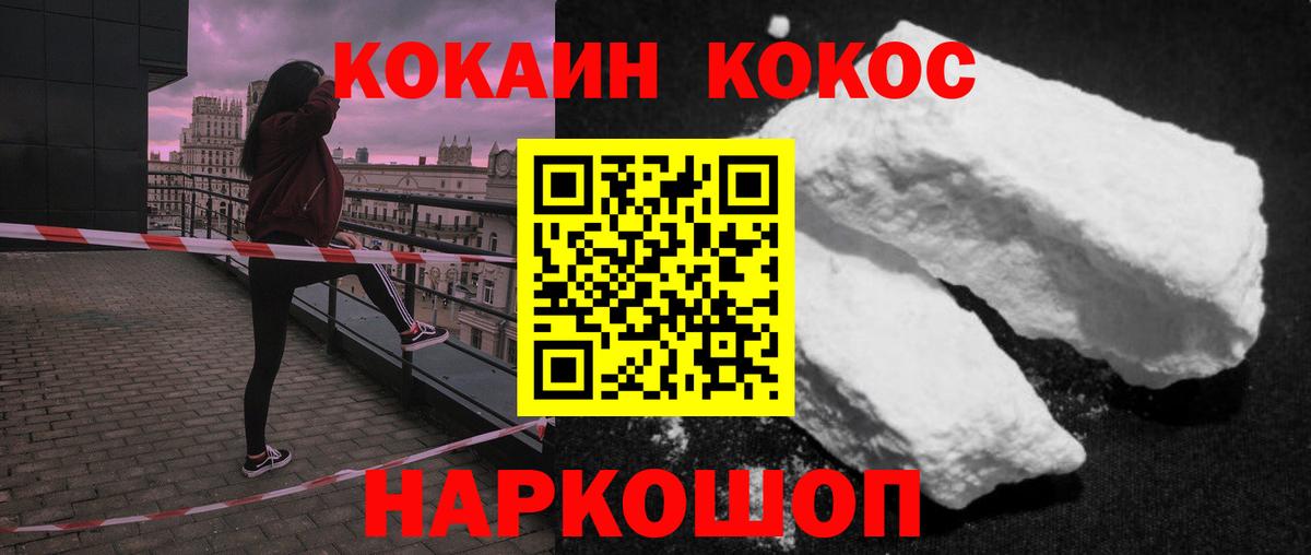 ГАШ  КОКАИН  Вход с VPN  НБОМе  Мефедрон   МЕФ  Экстази  Когалым  А ПВП СК   Марихуана 
