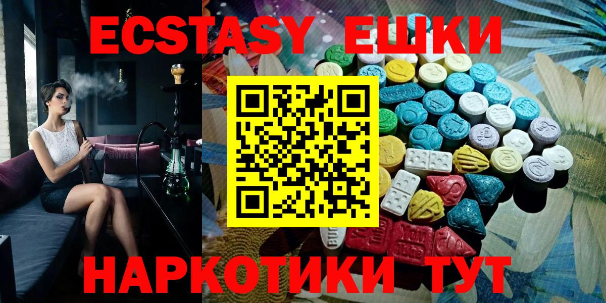 Ecstasy 280мг  ОМГ ОМГ ТОР  Экстази  Ecstasy 280 MDMA  Когалым  Вход с VPN 