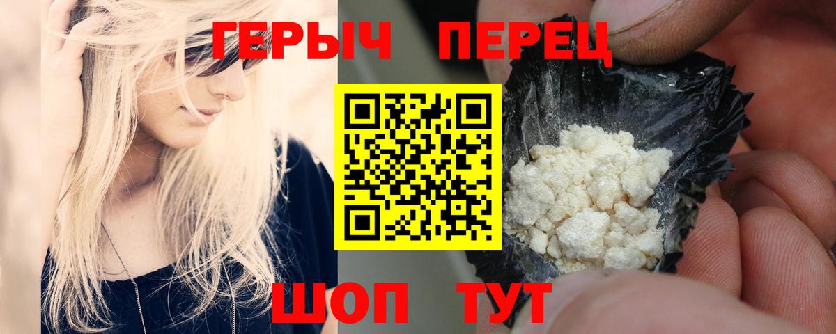 Героин афганец  Вход с VPN  ГЕРОИН  Когалым 