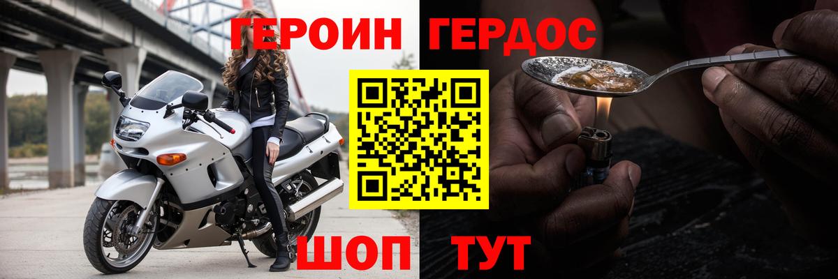 ГЕРОИН Афган Когалым