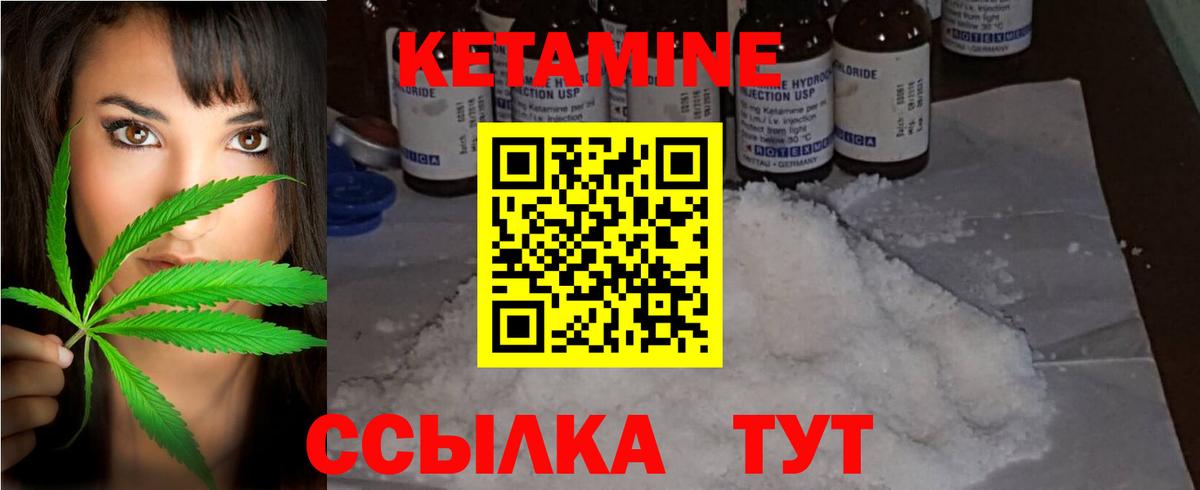 Кетамин ketamine  Вход с VPN  Когалым 