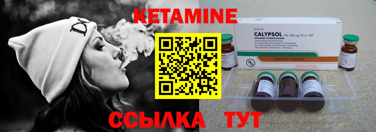 Кетамин VHQ Когалым