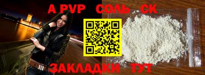 а пвп мука Краснознаменск