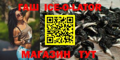 кристаллы Краснодар