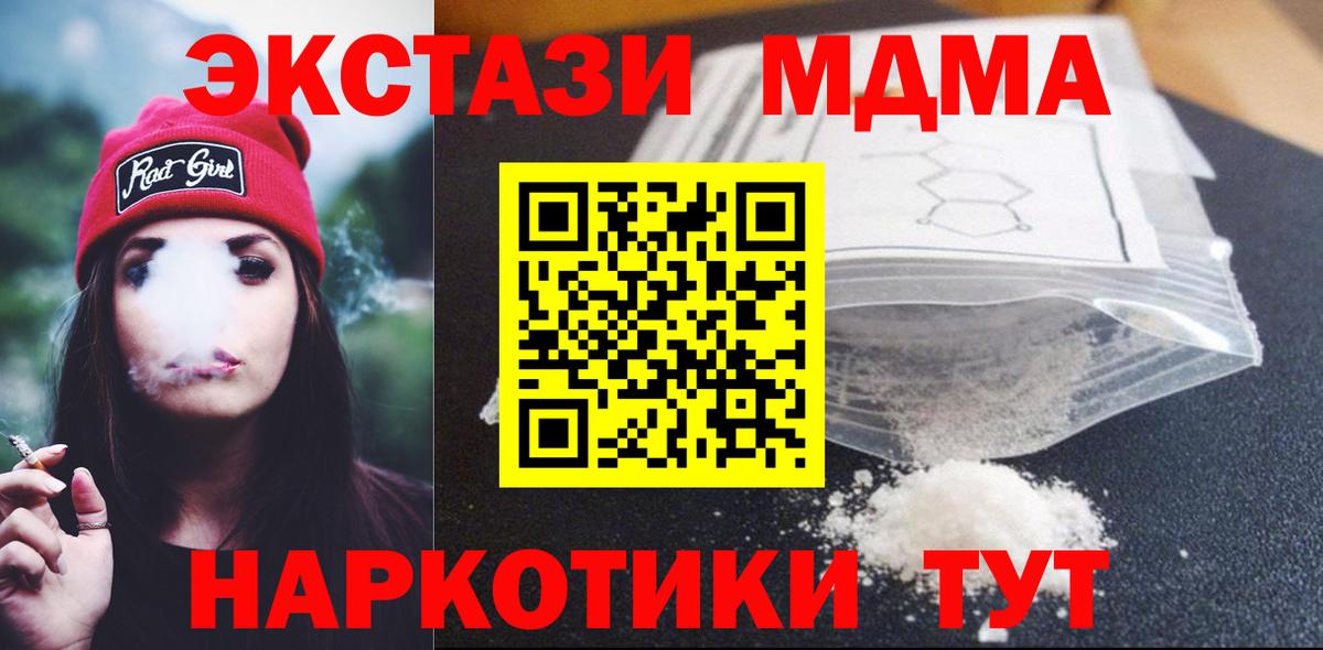 MDMA Molly  МДМА VHQ  Вход с VPN  Когалым 