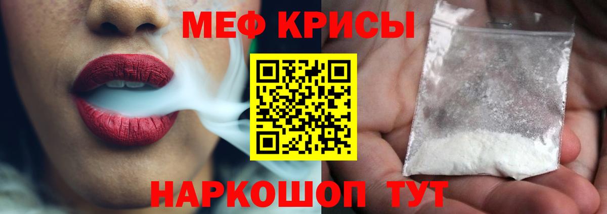 Мефедрон мука  Мефедрон мяу мяу  Когалым  Мефедрон  Вход с VPN 