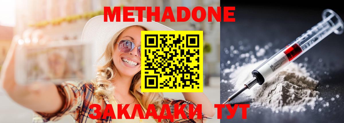 МЕТАДОН белоснежный Когалым