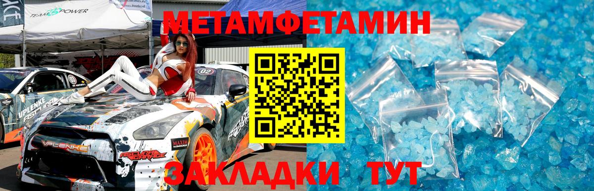 МЕТАМФЕТАМИН винт Когалым